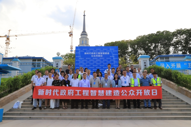 深圳市建筑工務(wù)署舉辦新時(shí)代政府工程智慧建造公眾開(kāi)放日活動(dòng)_1